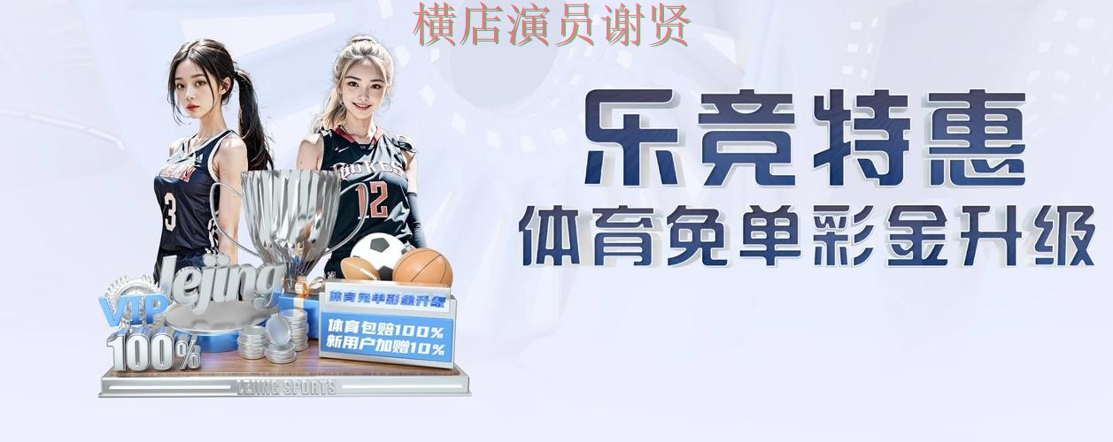乐动世界杯竞猜app下载安装与玩法指南 乐动世界杯竞猜app下载安装与玩法指南